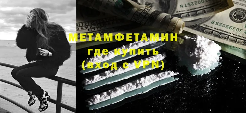 Первитин Methamphetamine  хочу наркоту  Отрадная 